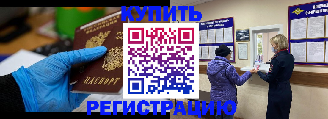 прописка иностранных граждан в Харабали