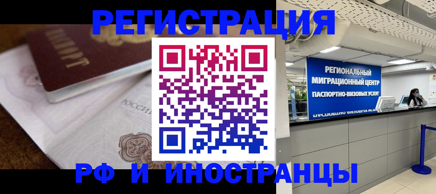 прописка законно в Харабали