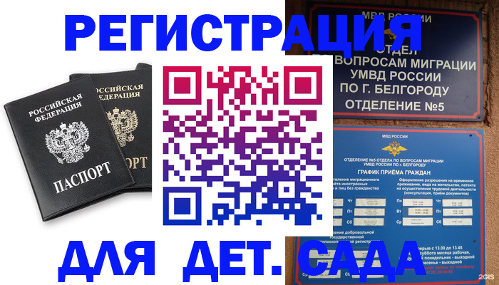 временная регистрация купить в Харабали