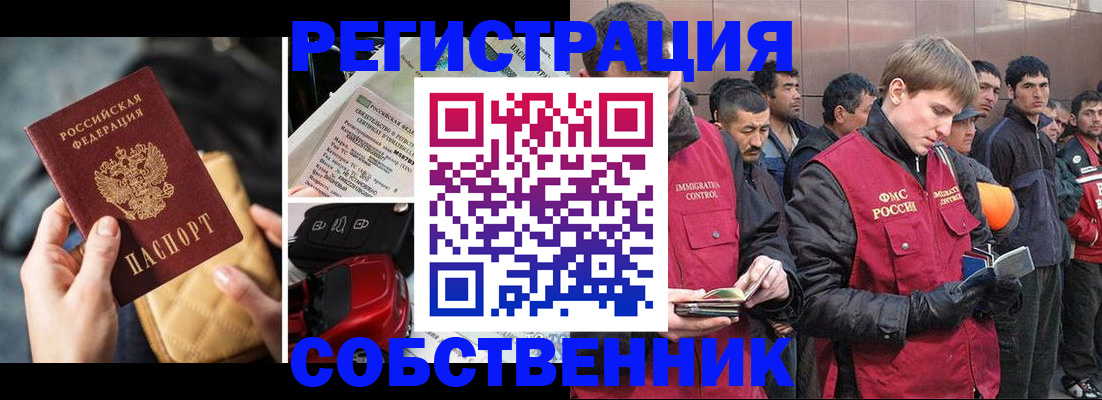 прописка для военкомата в Харабали